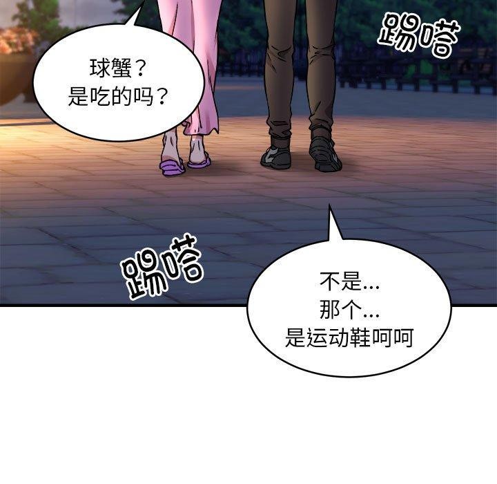 韩漫H漫画 新都市外卖员  - 点击阅读 第42话 68