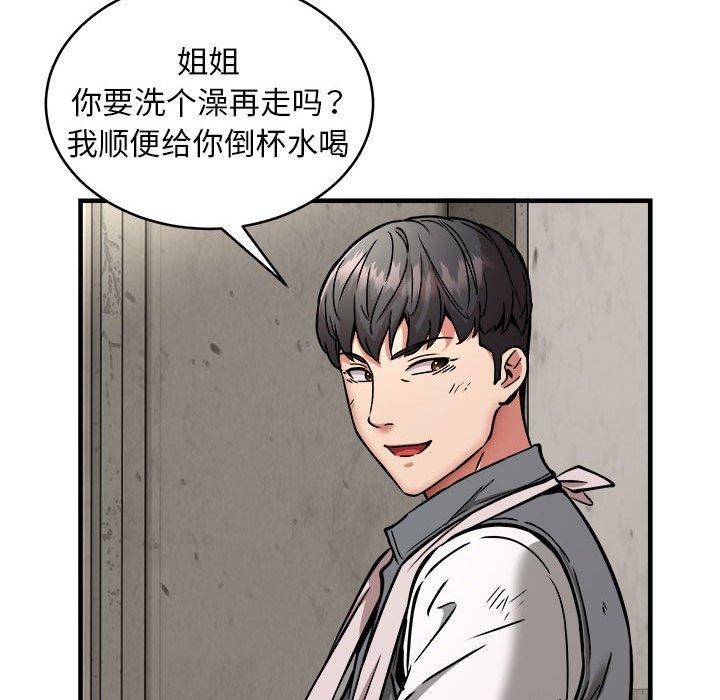 韩漫H漫画 新都市外卖员  - 点击阅读 第42话 137