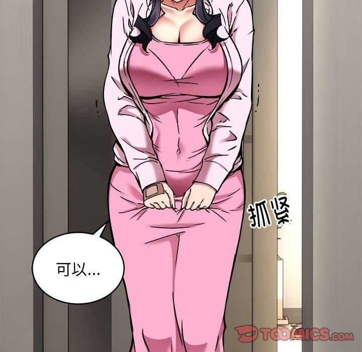 韩漫H漫画 新都市外卖员  - 点击阅读 第42话 27