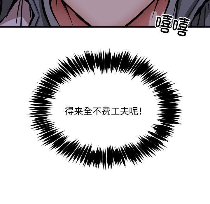 韩漫H漫画 新都市外卖员  - 点击阅读 第42话 145