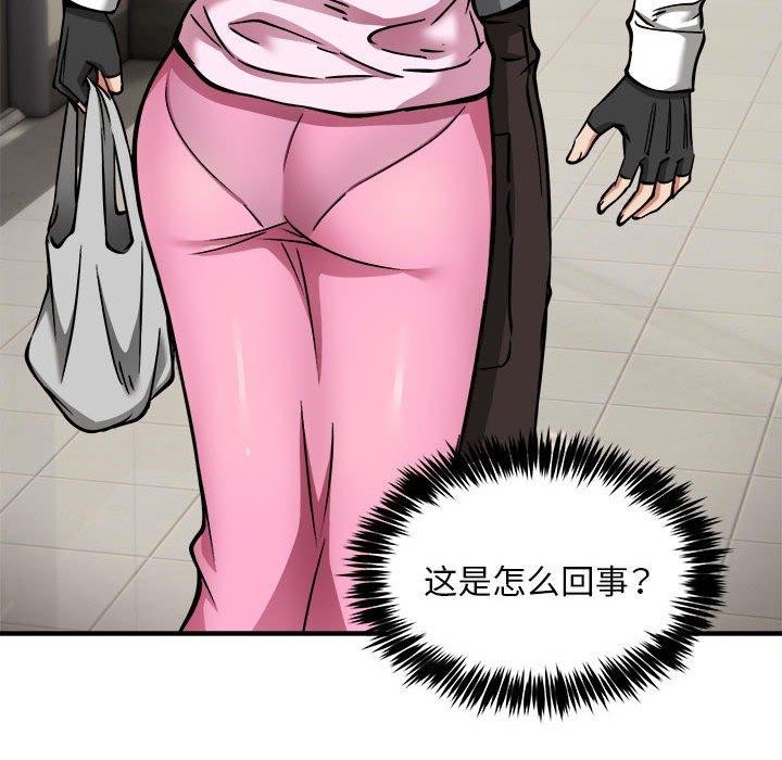 韩漫H漫画 新都市外卖员  - 点击阅读 第42话 8