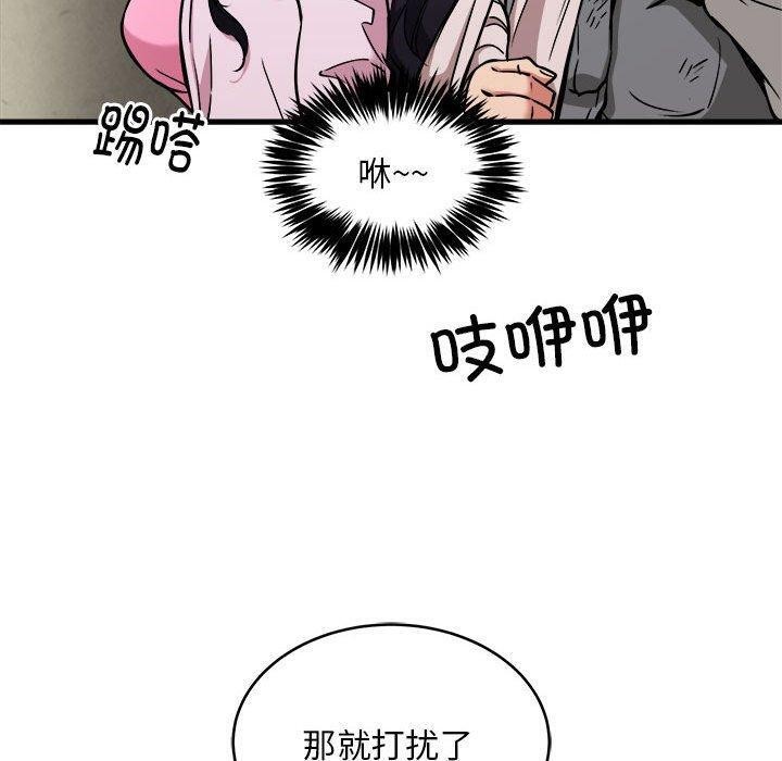 韩漫H漫画 新都市外卖员  - 点击阅读 第42话 140