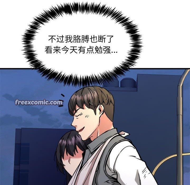 韩漫H漫画 新都市外卖员  - 点击阅读 第42话 120