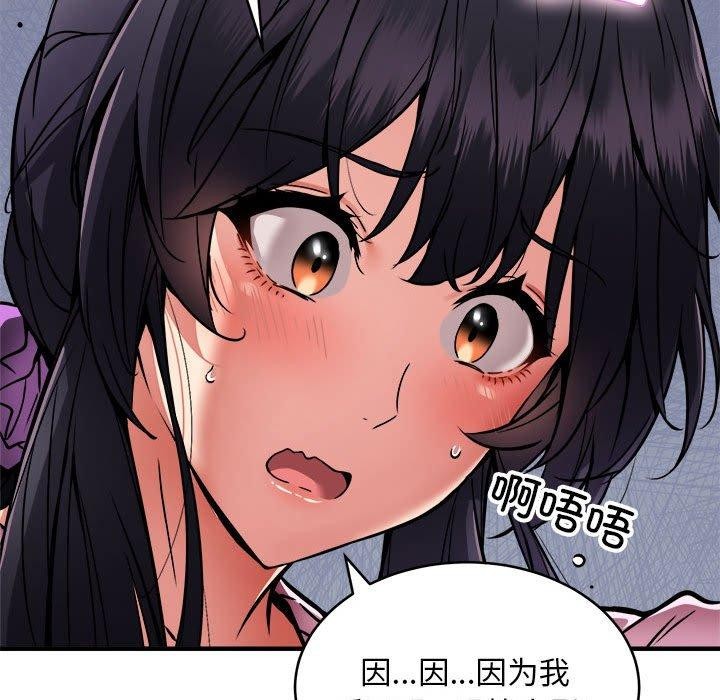韩漫H漫画 新都市外卖员  - 点击阅读 第42话 23