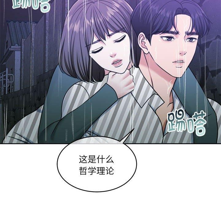 怀孕契约 第30話 韩漫图片178