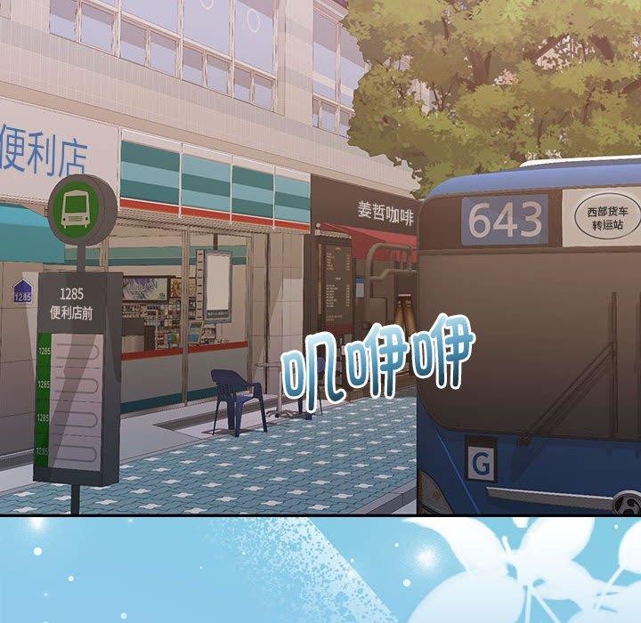 怀孕契约 第30話 韩漫图片123