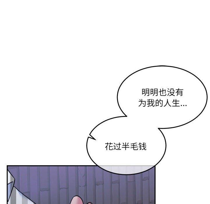 怀孕契约 第30話 韩漫图片24