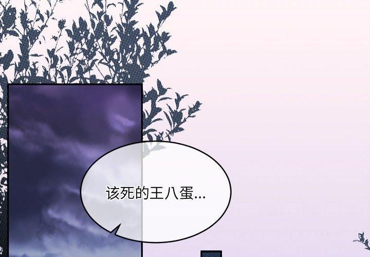 怀孕契约 第30話 韩漫图片2