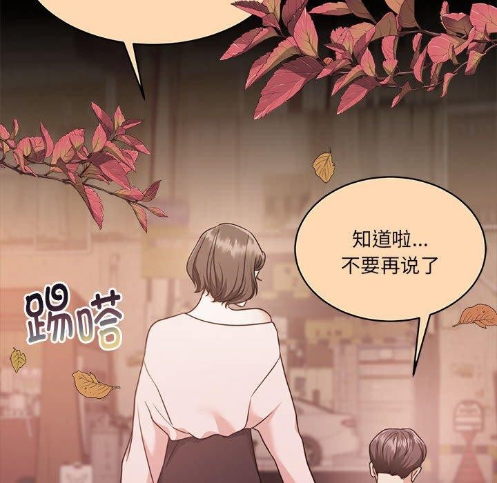 怀孕契约 第30話 韩漫图片17