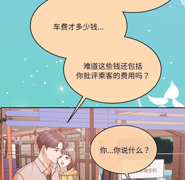 怀孕契约 第30話 韩漫图片126
