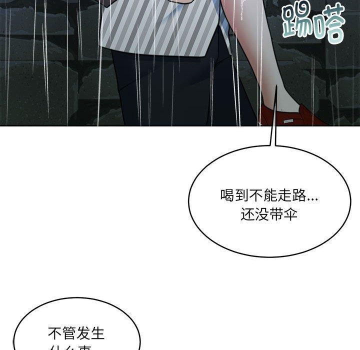 怀孕契约 第30話 韩漫图片169