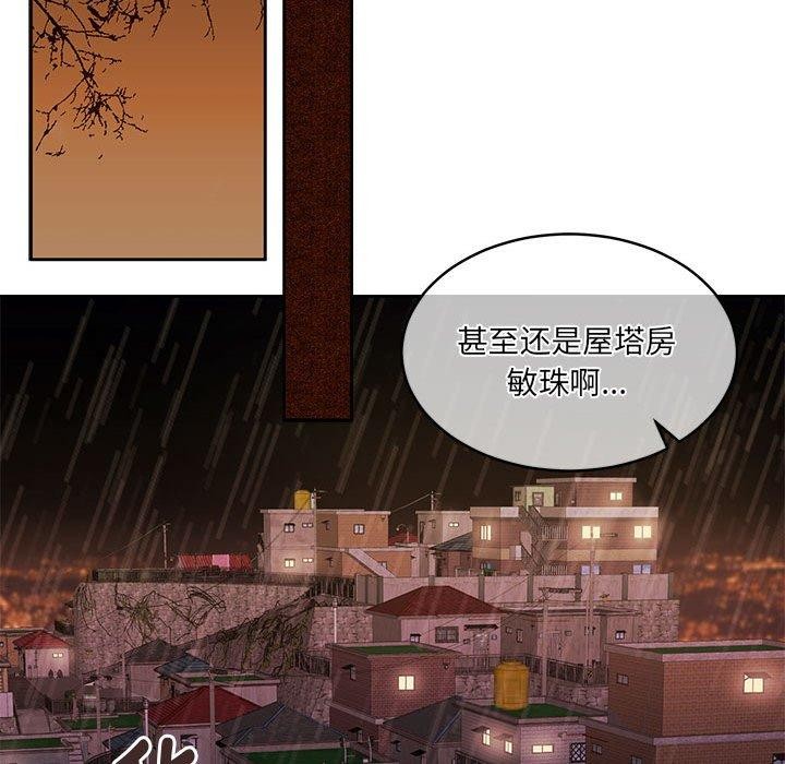 怀孕契约 第30話 韩漫图片187