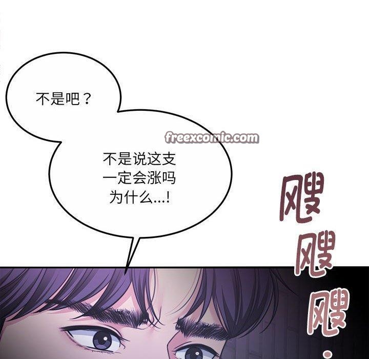 怀孕契约 第30話 韩漫图片30