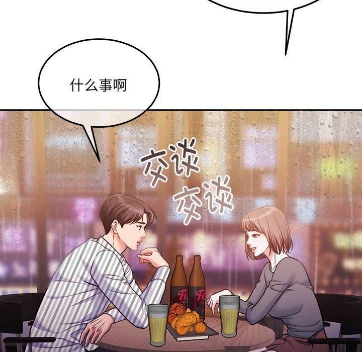 怀孕契约 第30話 韩漫图片66