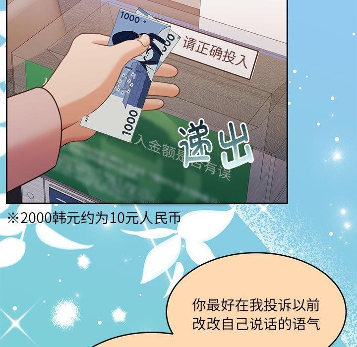 怀孕契约 第30話 韩漫图片125