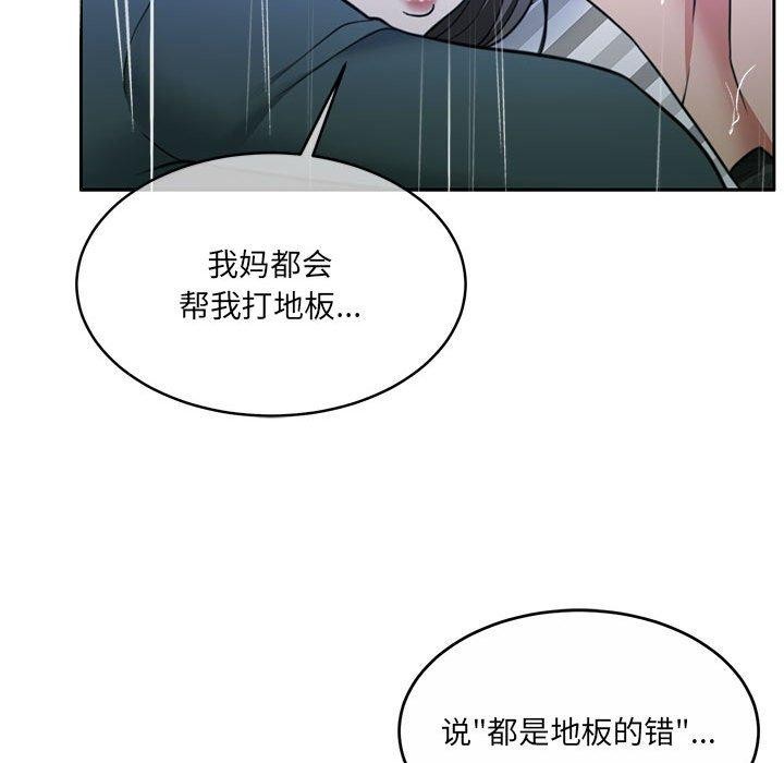 怀孕契约 第30話 韩漫图片173