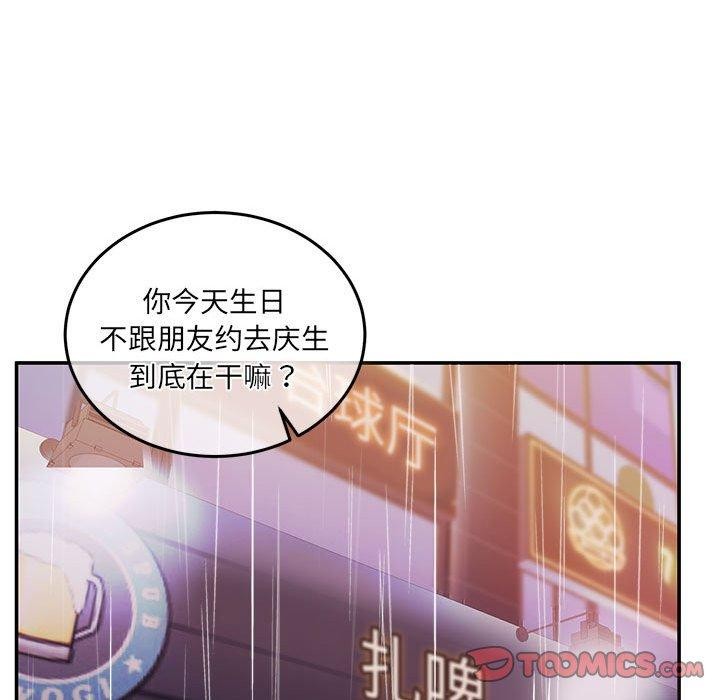 怀孕契约 第30話 韩漫图片64