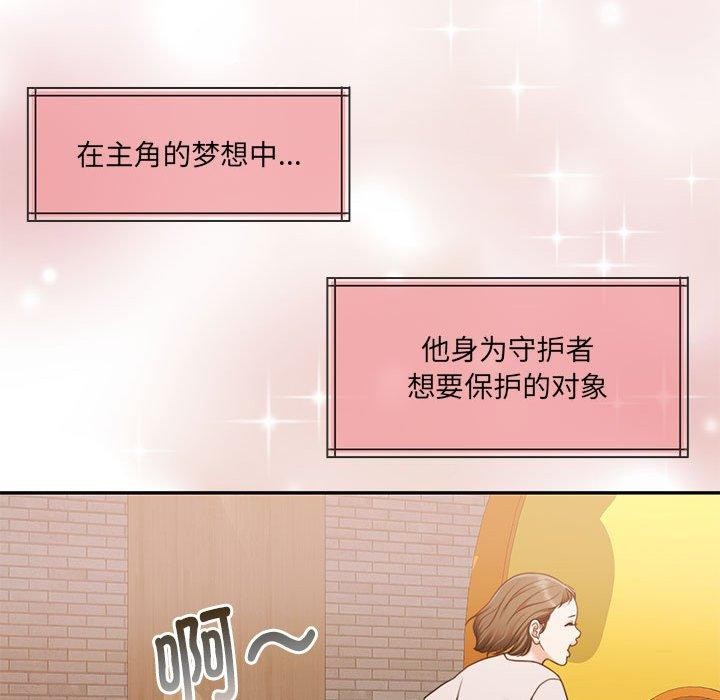 怀孕契约 第30話 韩漫图片79