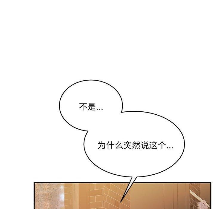 怀孕契约 第30話 韩漫图片95