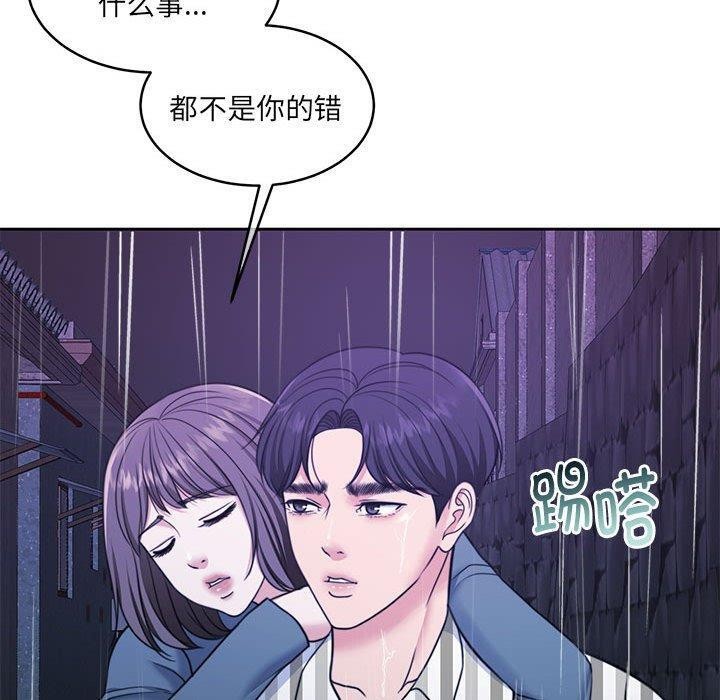 怀孕契约 第30話 韩漫图片170