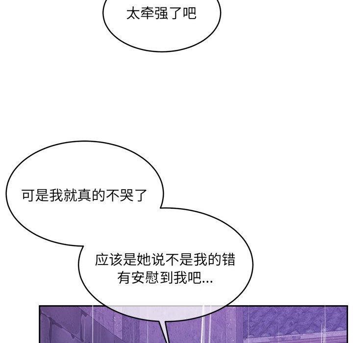 怀孕契约 第30話 韩漫图片175