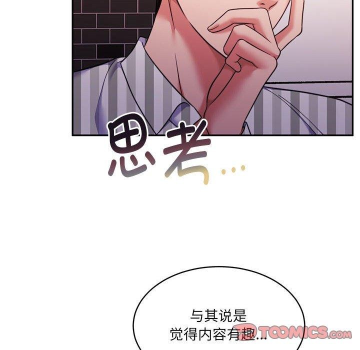 怀孕契约 第30話 韩漫图片76
