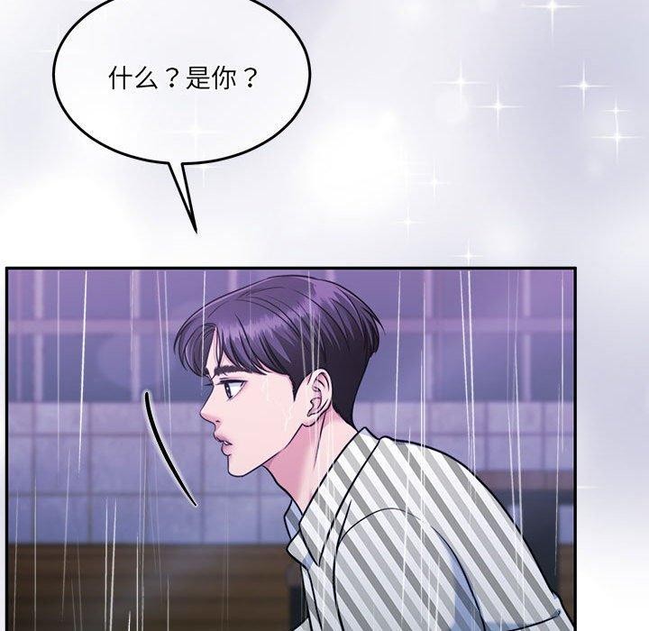 怀孕契约 第30話 韩漫图片49