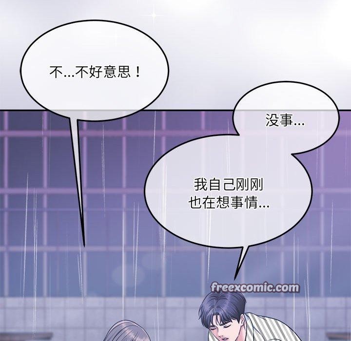 怀孕契约 第30話 韩漫图片45