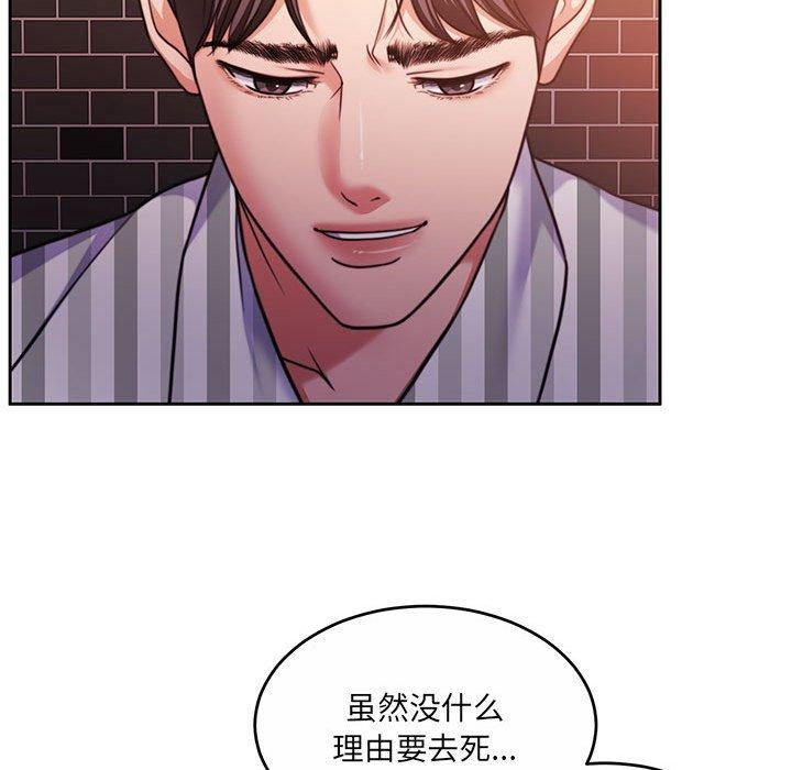 怀孕契约 第30話 韩漫图片155