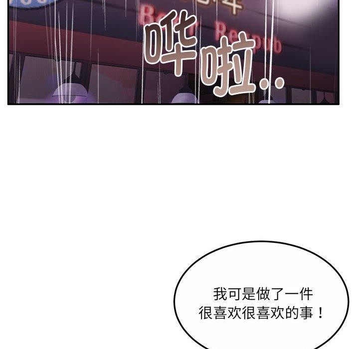 怀孕契约 第30話 韩漫图片65