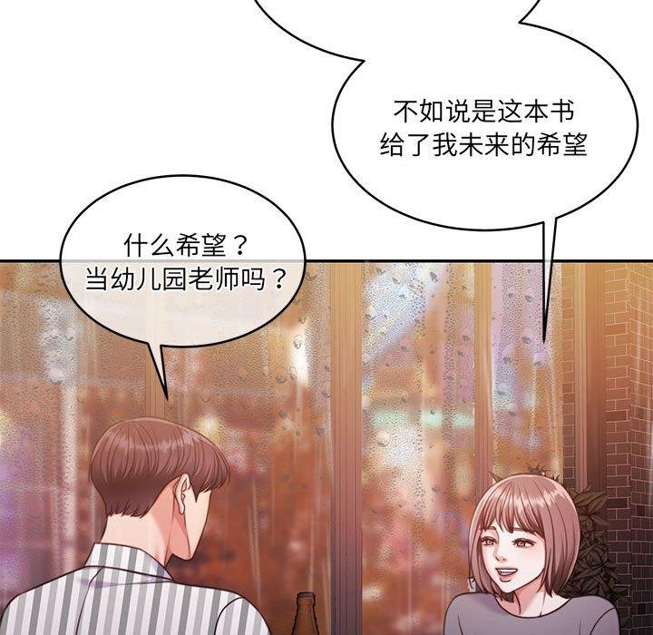 怀孕契约 第30話 韩漫图片77