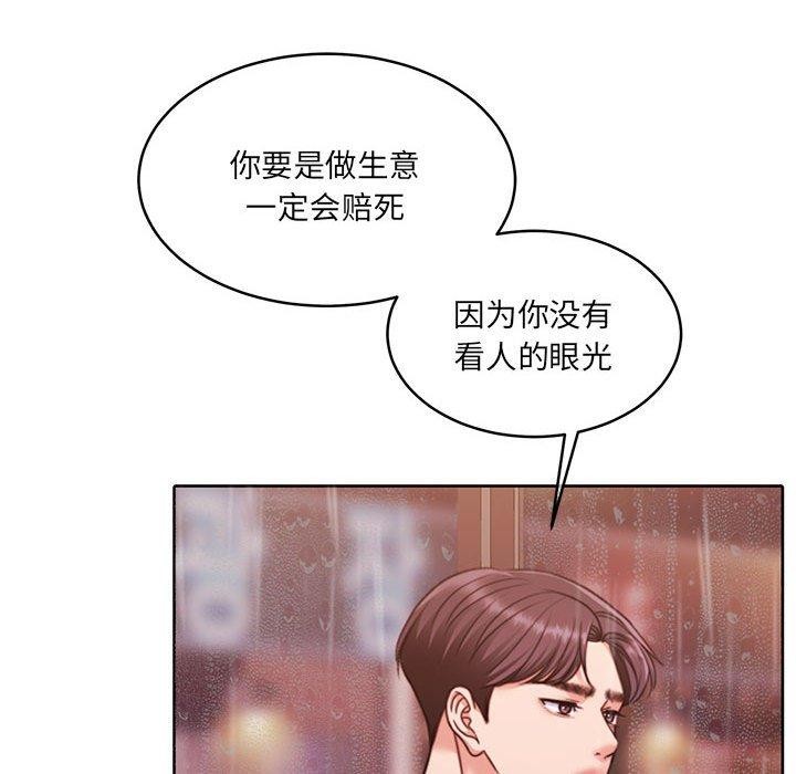 怀孕契约 第30話 韩漫图片144