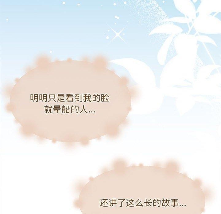 怀孕契约 第30話 韩漫图片140