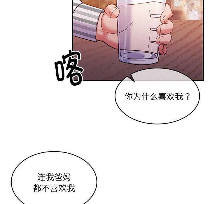 怀孕契约 第30話 韩漫图片93