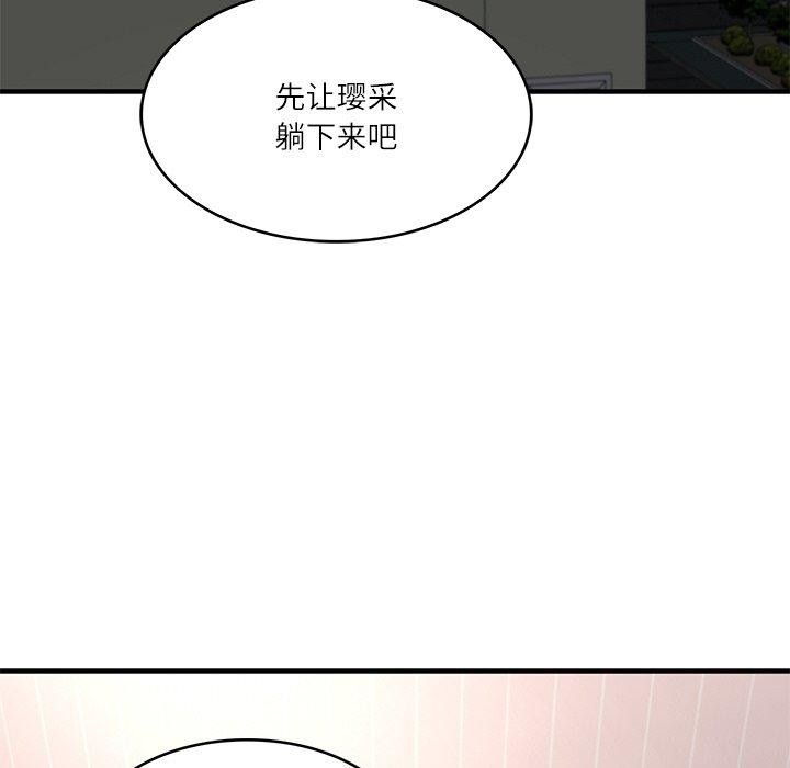 韩漫H漫画 财阀家的女婿  - 点击阅读 第25话 128