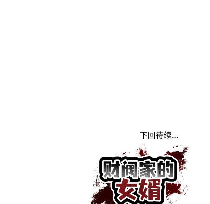 韩漫H漫画 财阀家的女婿  - 点击阅读 第25话 168
