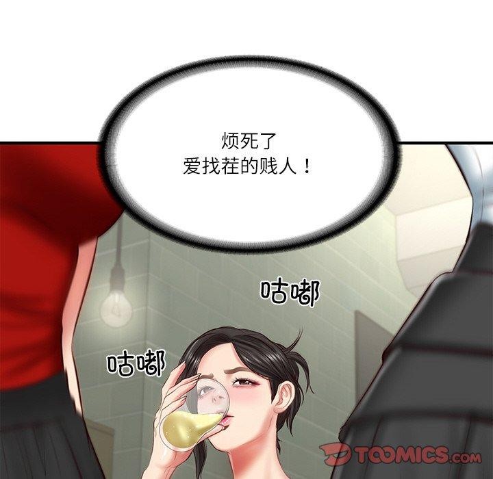 韩漫H漫画 财阀家的女婿  - 点击阅读 第25话 39