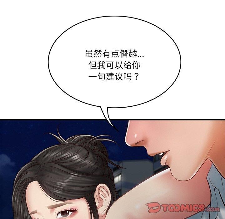 韩漫H漫画 财阀家的女婿  - 点击阅读 第25话 111