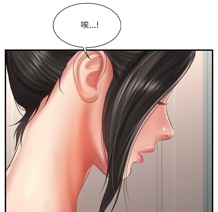 韩漫H漫画 财阀家的女婿  - 点击阅读 第25话 139