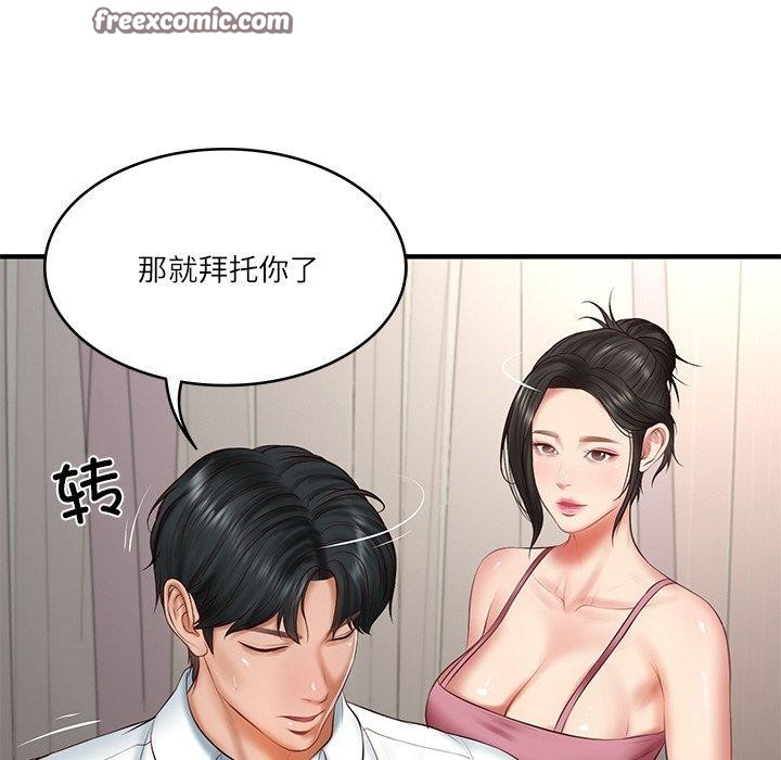 韩漫H漫画 财阀家的女婿  - 点击阅读 第25话 135