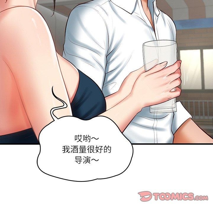 韩漫H漫画 财阀家的女婿  - 点击阅读 第25话 48