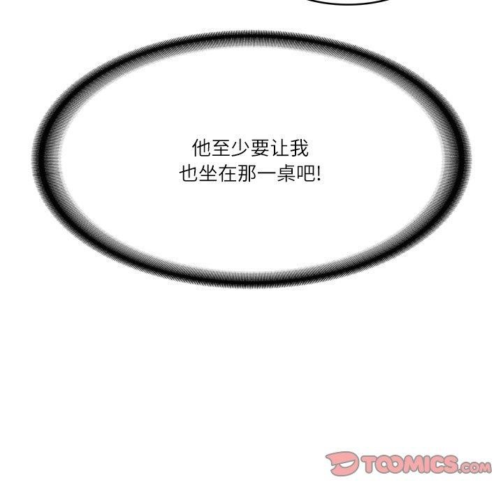 韩漫H漫画 财阀家的女婿  - 点击阅读 第25话 21