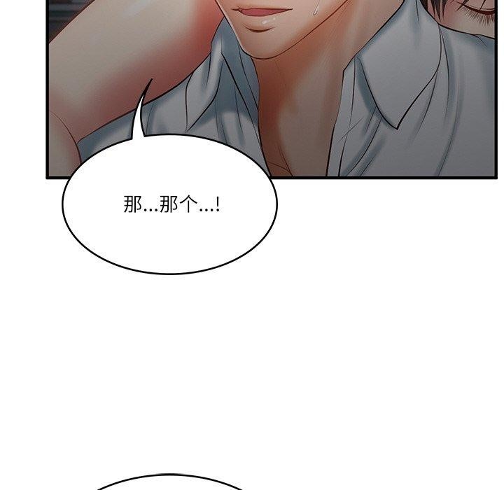 韩漫H漫画 财阀家的女婿  - 点击阅读 第25话 99