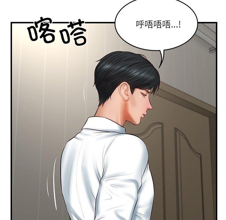韩漫H漫画 财阀家的女婿  - 点击阅读 第25话 142
