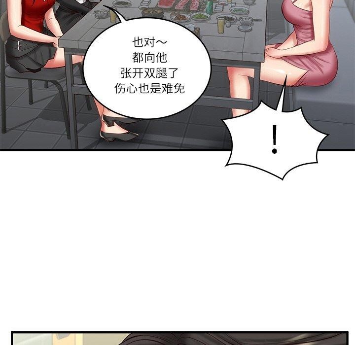 韩漫H漫画 财阀家的女婿  - 点击阅读 第25话 23