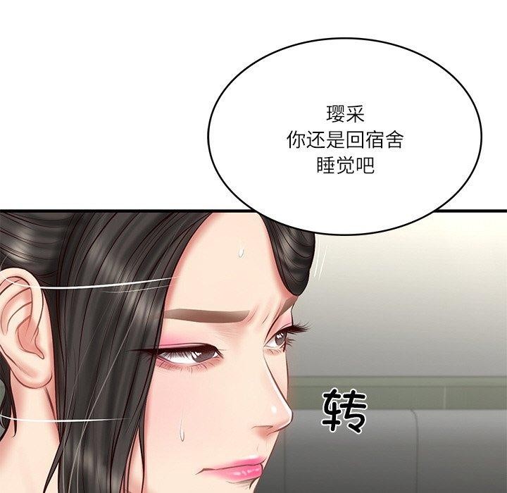 韩漫H漫画 财阀家的女婿  - 点击阅读 第25话 79