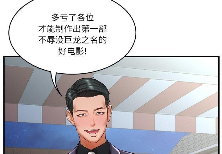 韩漫H漫画 财阀家的女婿  - 点击阅读 第25话 4
