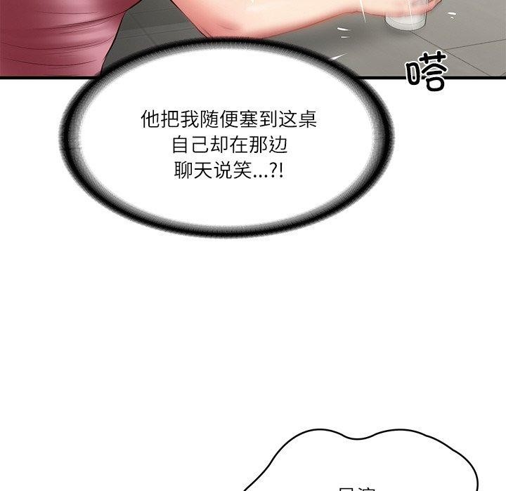 韩漫H漫画 财阀家的女婿  - 点击阅读 第25话 44