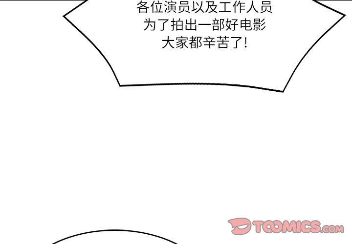 韩漫H漫画 财阀家的女婿  - 点击阅读 第25话 3