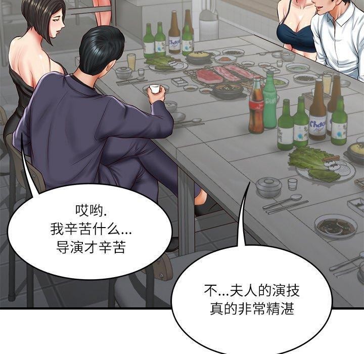 韩漫H漫画 财阀家的女婿  - 点击阅读 第25话 20